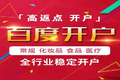 百度竞价托管运营助力电商转化案例